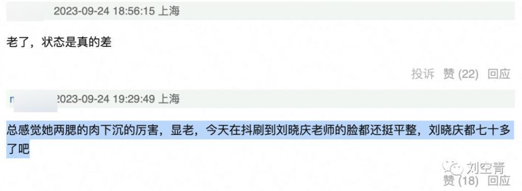 她的脸，现在真的有点惊悚？