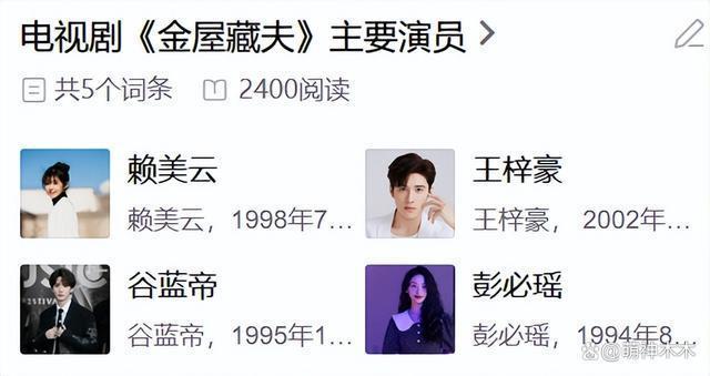 赖美云新剧被指擦边严重！含手指亲密戏尺度大，还有虎狼之词