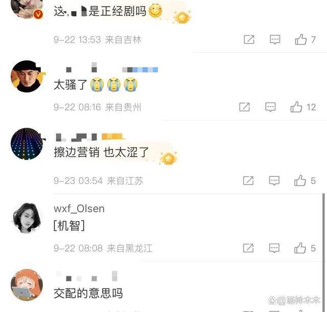 赖美云新剧被指擦边严重！含手指亲密戏尺度大，还有虎狼之词