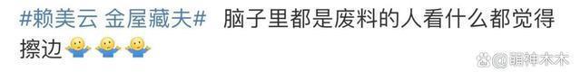 赖美云新剧被指擦边严重！含手指亲密戏尺度大，还有虎狼之词