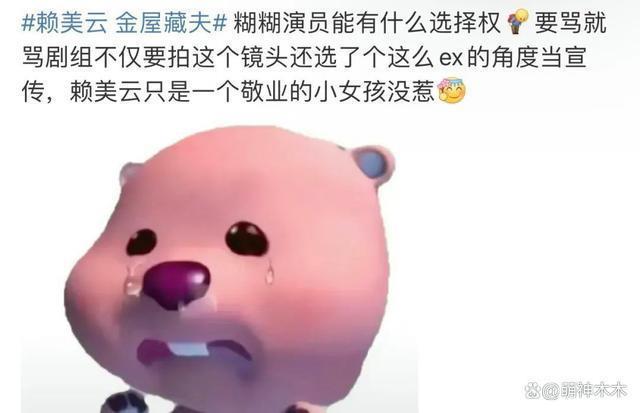 赖美云新剧被指擦边严重！含手指亲密戏尺度大，还有虎狼之词