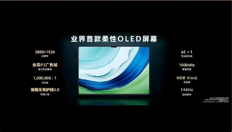 一文看懂华为发布会:Mate60 RS终于亮相,还预告了两款重磅新车