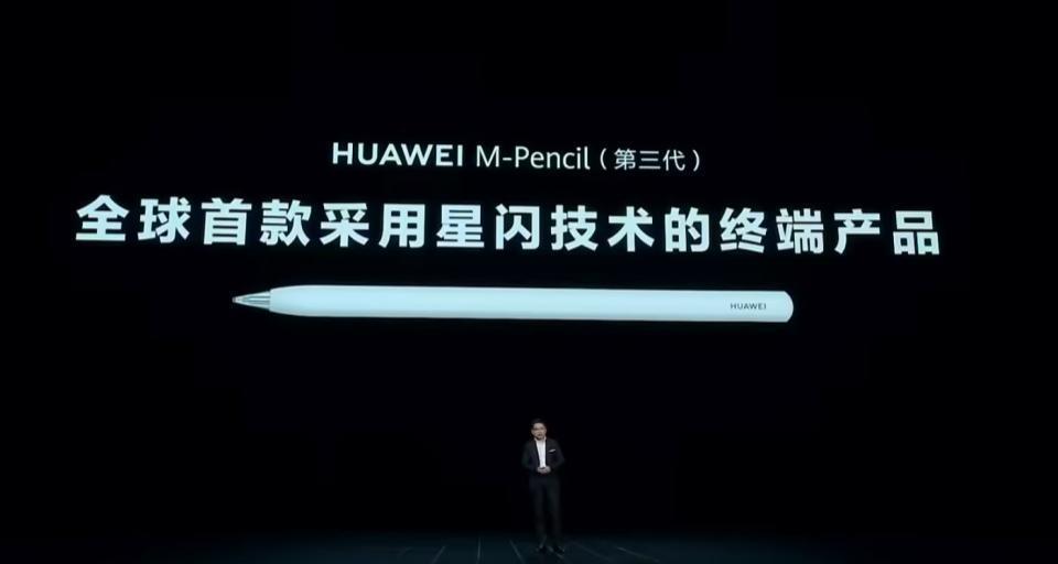 一文看懂华为发布会:Mate60 RS终于亮相,还预告了两款重磅新车
