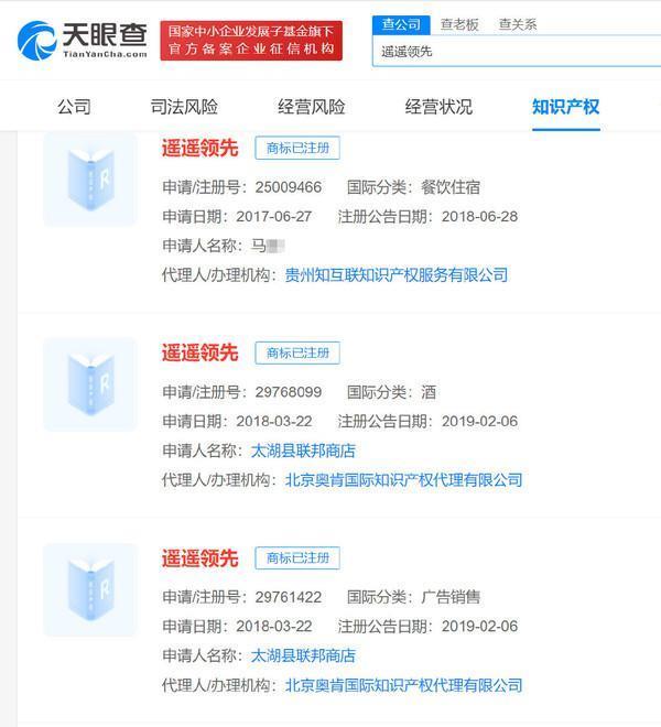 离谱！华为举行新品发布会 多方抢注“遥遥领先”商标