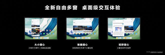华为史上最轻薄大尺寸平板，十年问鼎之作攀登旗舰新高峰