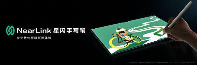 华为史上最轻薄大尺寸平板，十年问鼎之作攀登旗舰新高峰