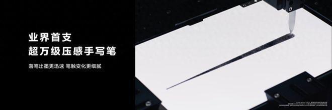 华为史上最轻薄大尺寸平板，十年问鼎之作攀登旗舰新高峰