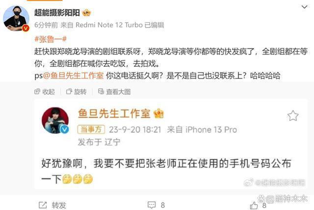张鲁一失联一个月！狗仔再次喊话：郑晓龙等到快发疯了