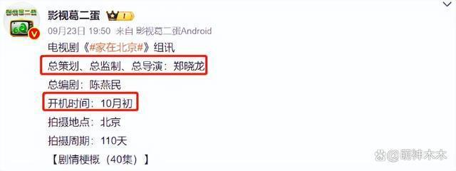 张鲁一失联一个月！狗仔再次喊话：郑晓龙等到快发疯了