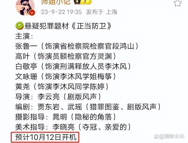 张鲁一失联一个月！狗仔再次喊话：郑晓龙等到快发疯了