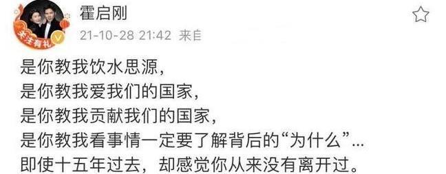 郭晶晶霍启刚上热搜，结婚11年各忙各的，把婚姻过成这样