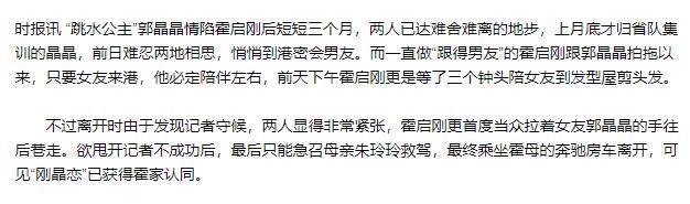 郭晶晶霍启刚上热搜，结婚11年各忙各的，把婚姻过成这样