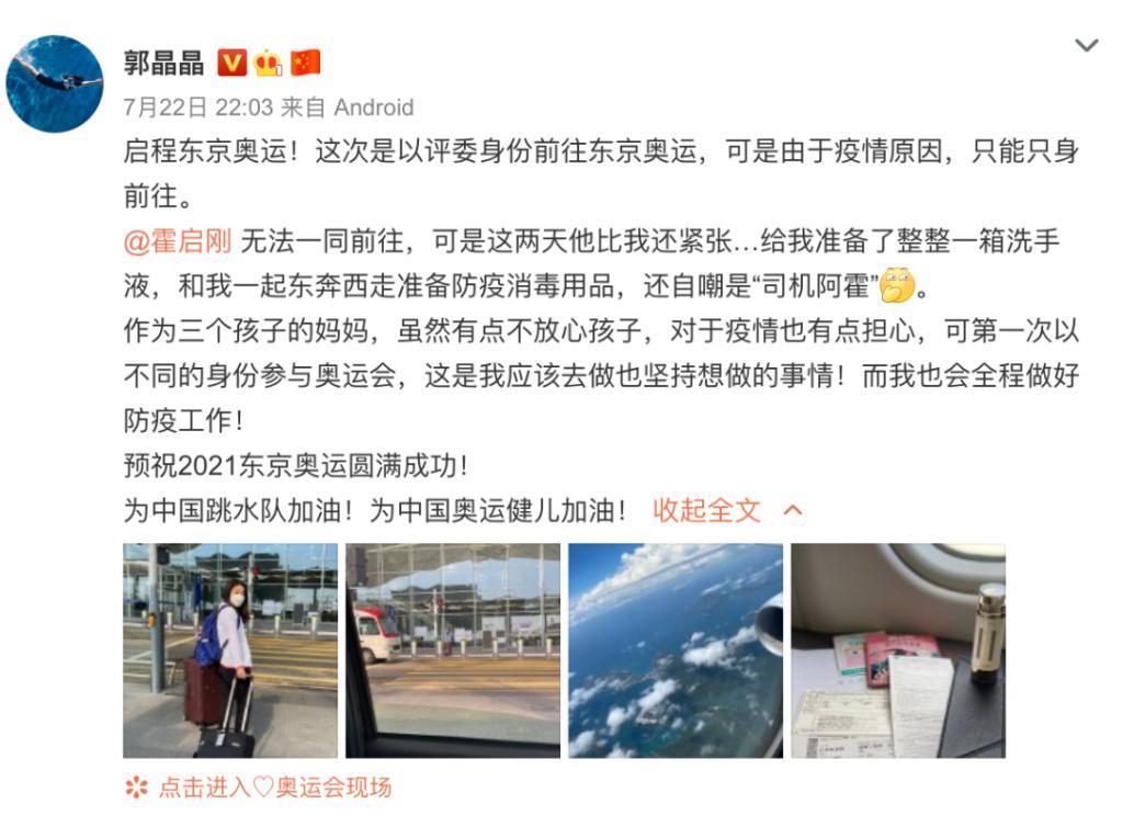 郭晶晶霍启刚上热搜，结婚11年各忙各的，把婚姻过成这样