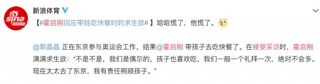 郭晶晶霍启刚上热搜，结婚11年各忙各的，把婚姻过成这样