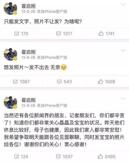 郭晶晶霍启刚上热搜，结婚11年各忙各的，把婚姻过成这样