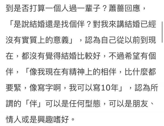 55岁萧蔷罕见露面，自曝曾患容貌焦虑长达八年