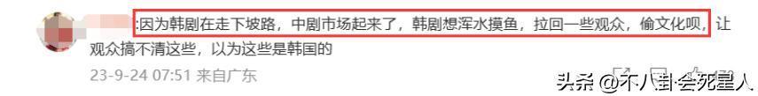 韩剧越来越中国味，抄袭我们拍民国剧，甚至说冰糖葫芦是他们的