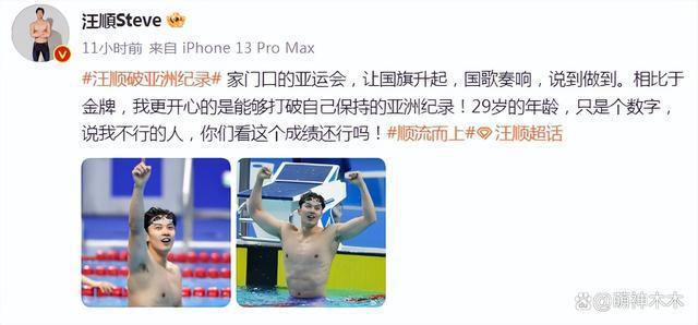 汪顺家门口摘金破纪录，颜值帅气出圈引发韩网热议！