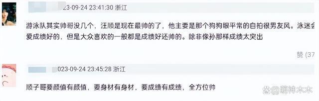 汪顺家门口摘金破纪录，颜值帅气出圈引发韩网热议！