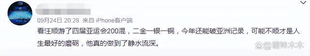 汪顺家门口摘金破纪录，颜值帅气出圈引发韩网热议！