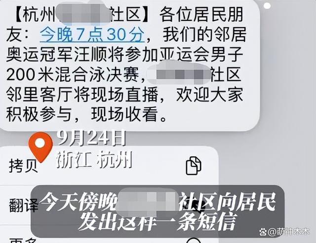 汪顺家门口摘金破纪录，颜值帅气出圈引发韩网热议！