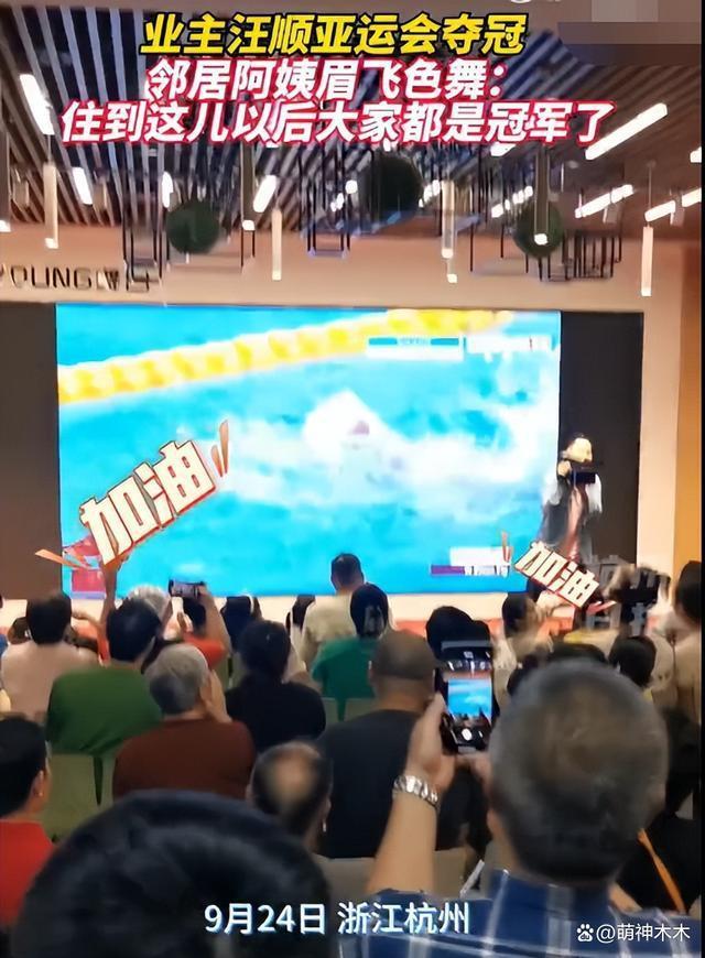 汪顺家门口摘金破纪录，颜值帅气出圈引发韩网热议！