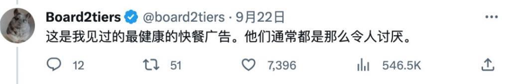 因为毫不政治正确，日本麦当劳广告让欧美网友破了防