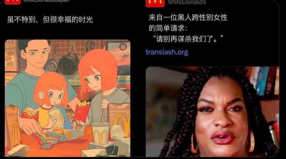因为毫不政治正确，日本麦当劳广告让欧美网友破了防
