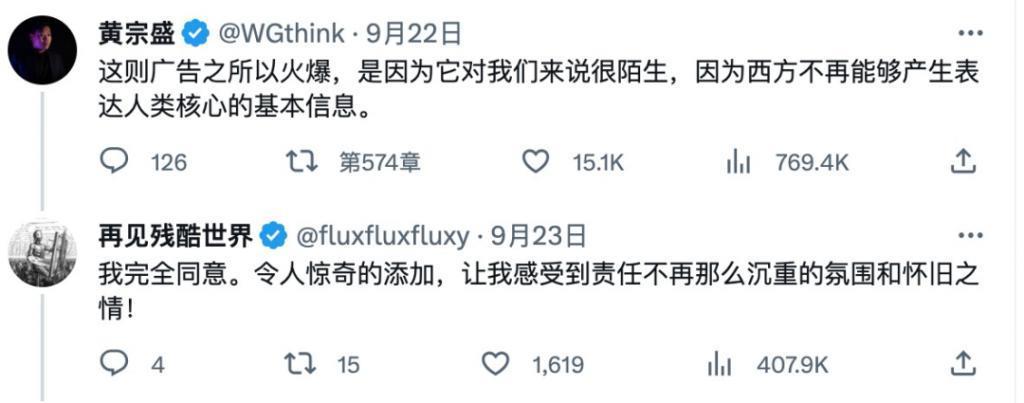 因为毫不政治正确，日本麦当劳广告让欧美网友破了防