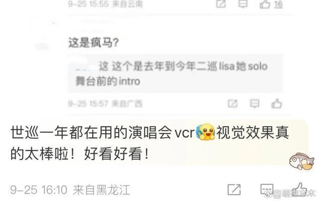 Lisa晒性感舞蹈视频疑为疯马秀预热，身材曲线一览无余