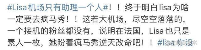 Lisa晒性感舞蹈视频疑为疯马秀预热，身材曲线一览无余
