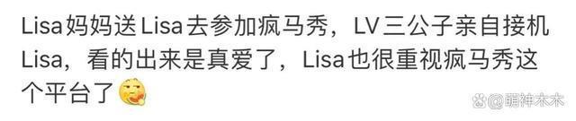 Lisa晒性感舞蹈视频疑为疯马秀预热，身材曲线一览无余