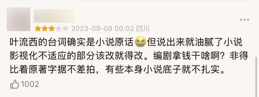 为什么倪妮总是差一口气