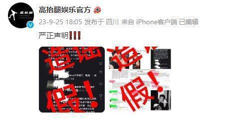 周密公司发严正声明 辟谣私生活混乱传闻