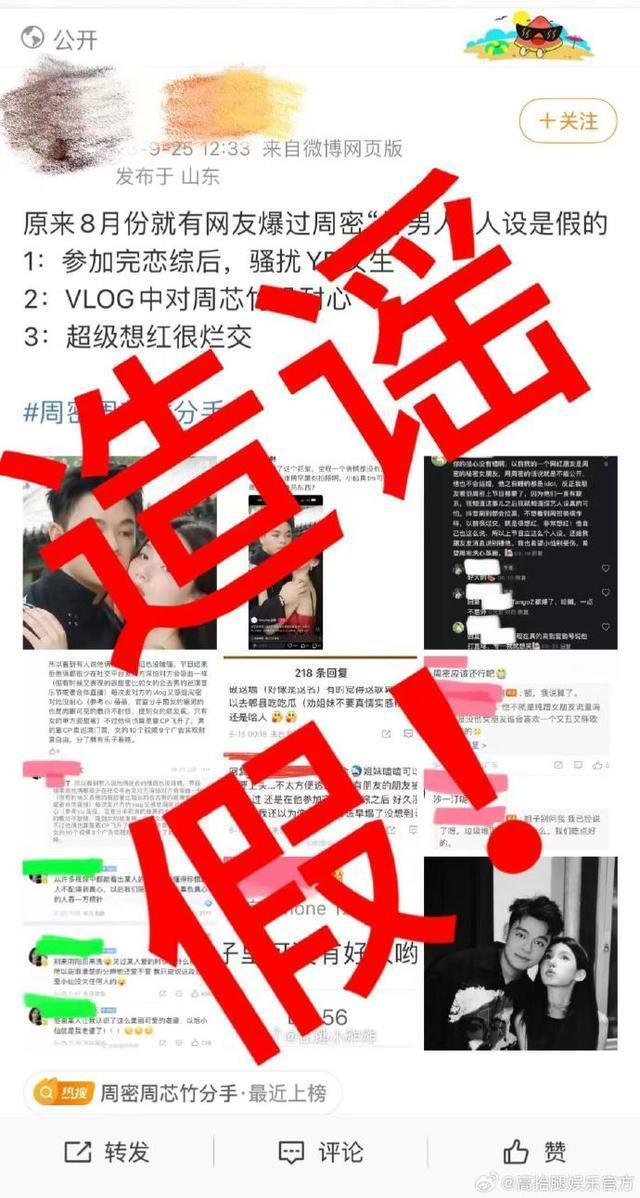 周密公司发严正声明 辟谣私生活混乱传闻