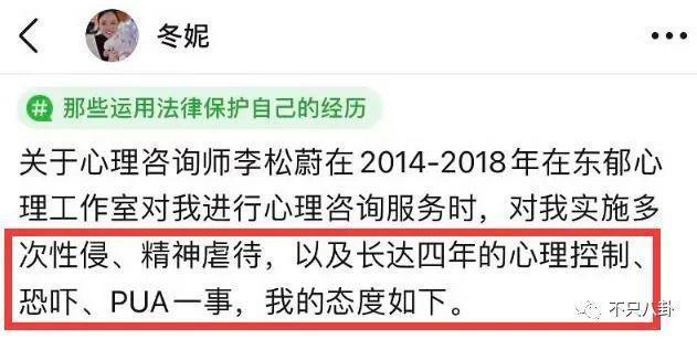 他被指控多次性侵？女方的这些言论可信吗？