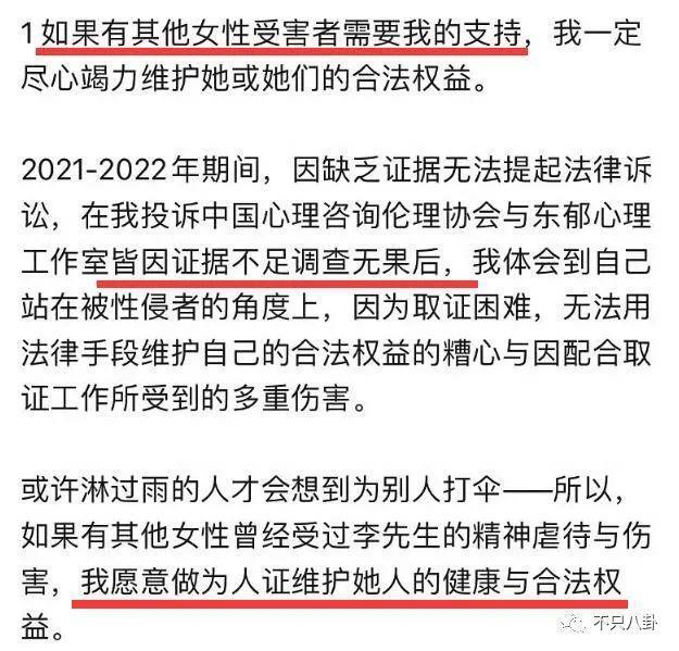 他被指控多次性侵？女方的这些言论可信吗？
