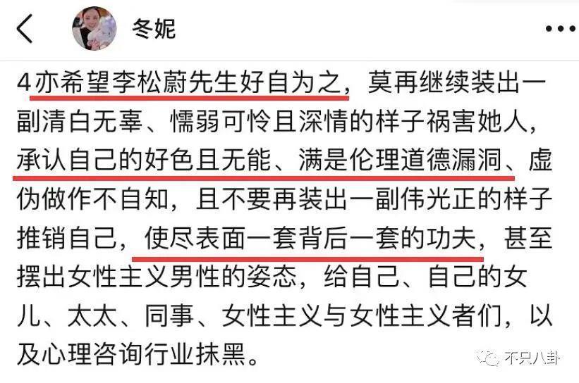 他被指控多次性侵？女方的这些言论可信吗？