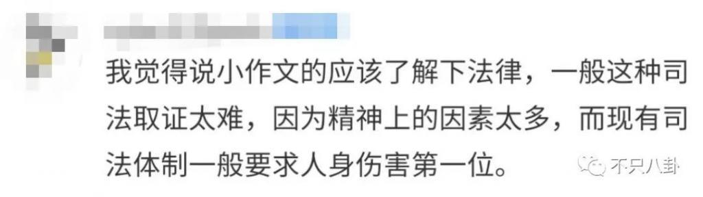 他被指控多次性侵？女方的这些言论可信吗？