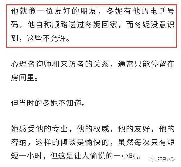 他被指控多次性侵？女方的这些言论可信吗？