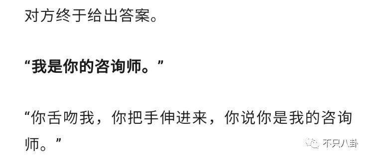 他被指控多次性侵？女方的这些言论可信吗？