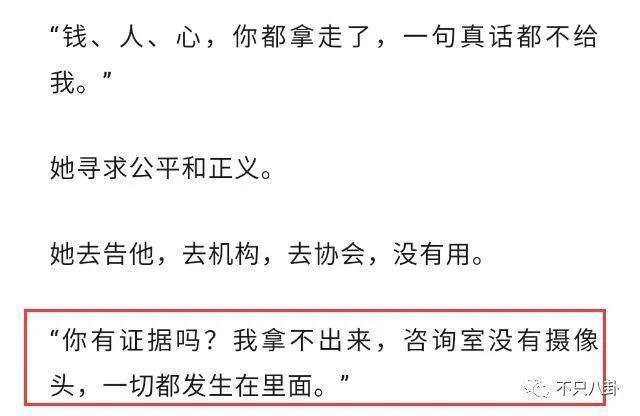 他被指控多次性侵？女方的这些言论可信吗？