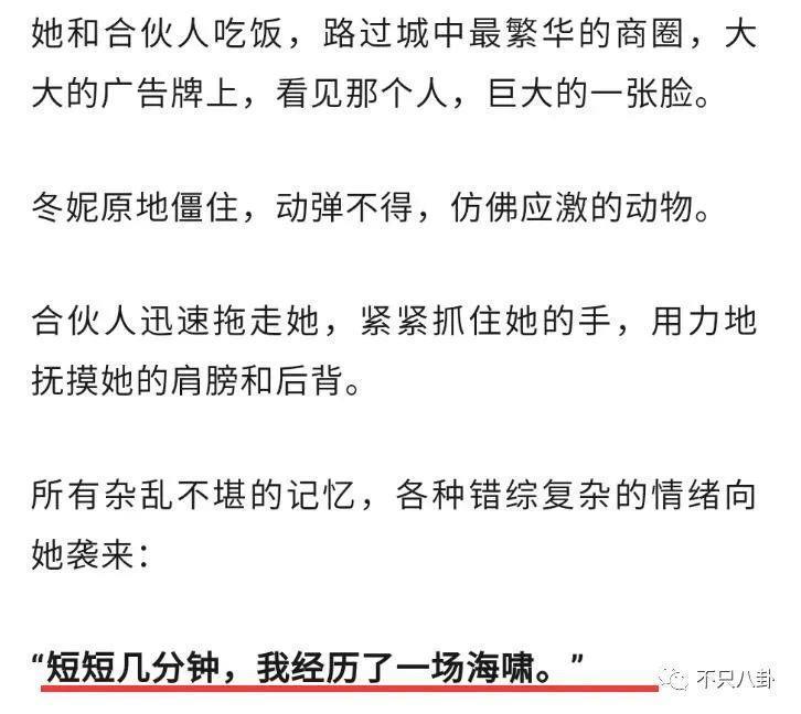 他被指控多次性侵？女方的这些言论可信吗？