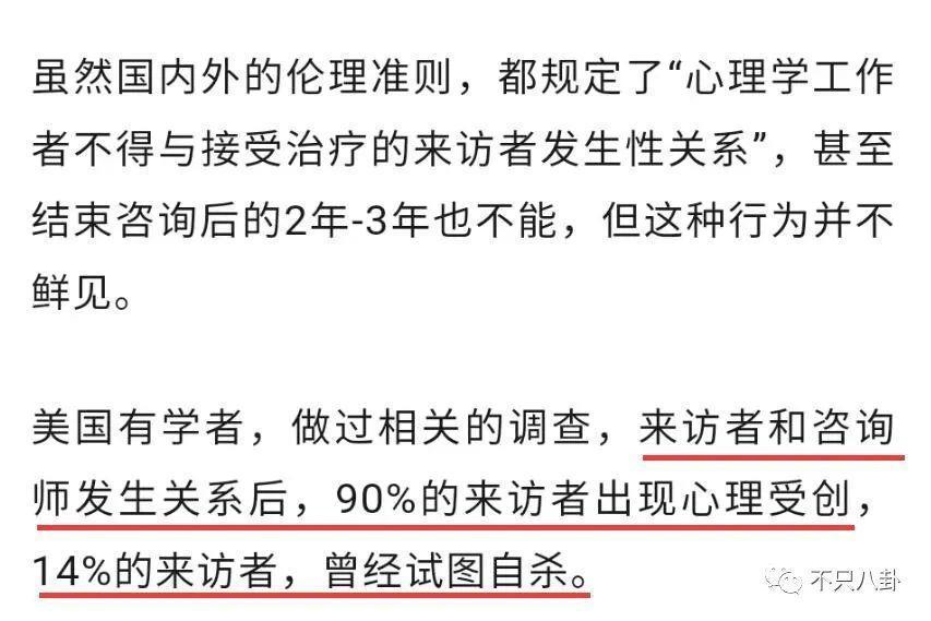 他被指控多次性侵？女方的这些言论可信吗？