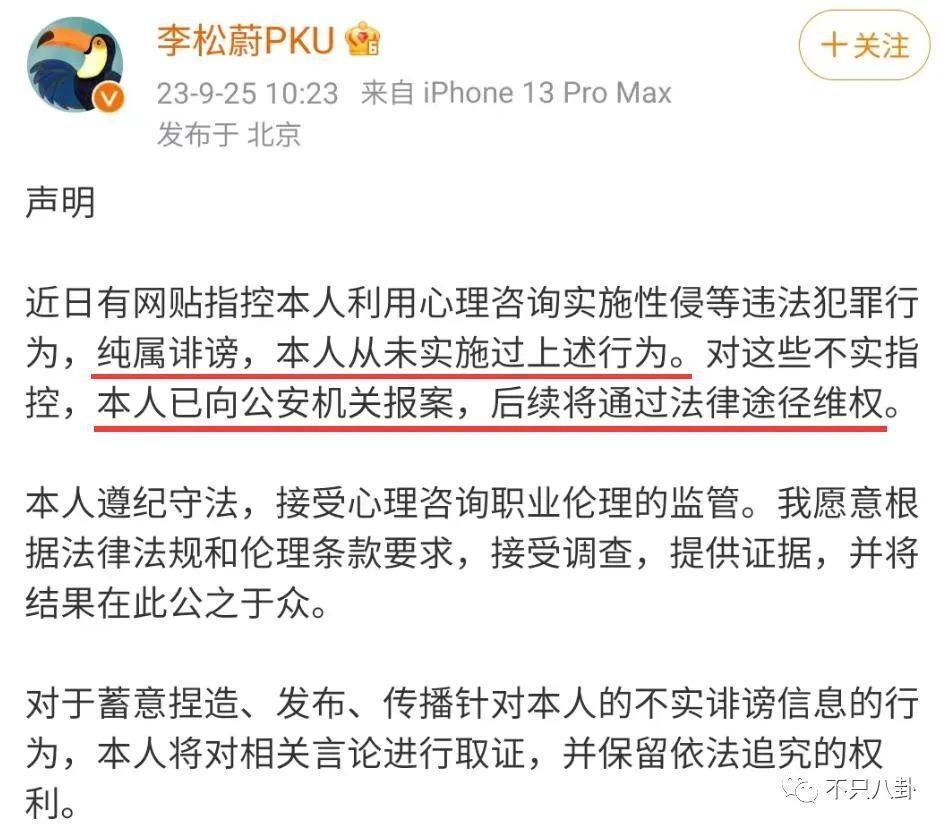 他被指控多次性侵？女方的这些言论可信吗？