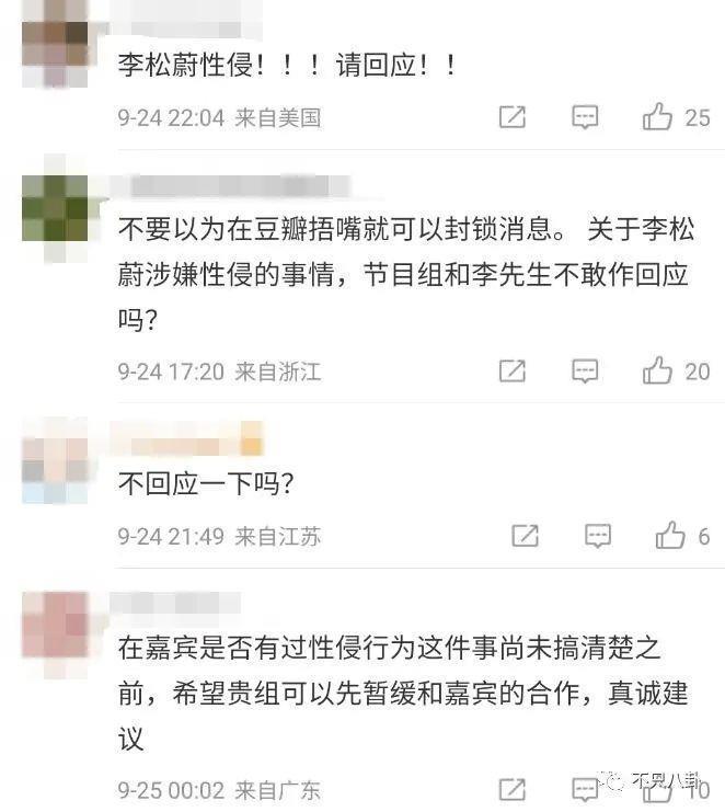 他被指控多次性侵？女方的这些言论可信吗？