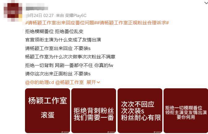 内娱肯主动让番还不通知粉丝的演员，咱也是第一次见