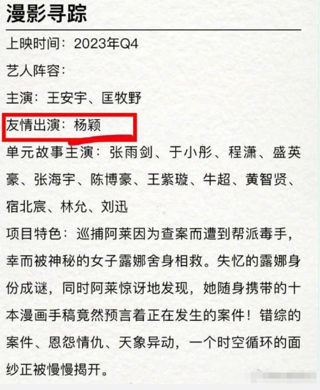 内娱肯主动让番还不通知粉丝的演员，咱也是第一次见