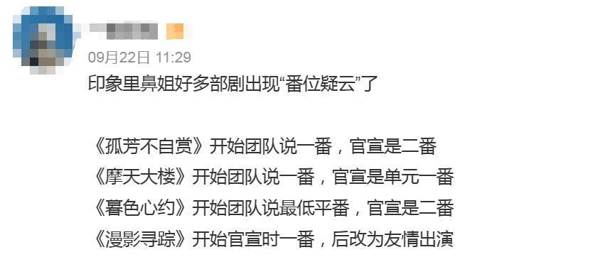 内娱肯主动让番还不通知粉丝的演员，咱也是第一次见