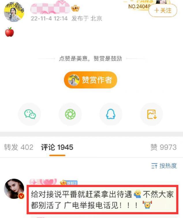 内娱肯主动让番还不通知粉丝的演员，咱也是第一次见